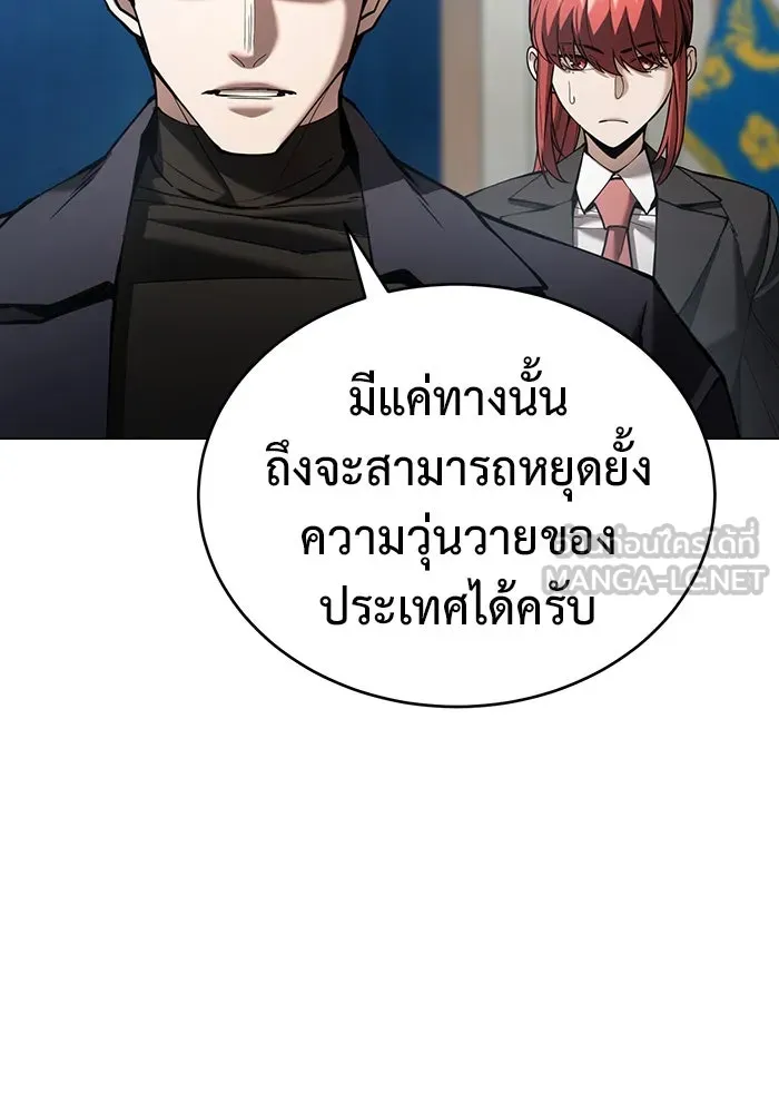 การกลับมาของทรราชวันสิ้นโลก ตอนที่ 27 รูปที่ 33