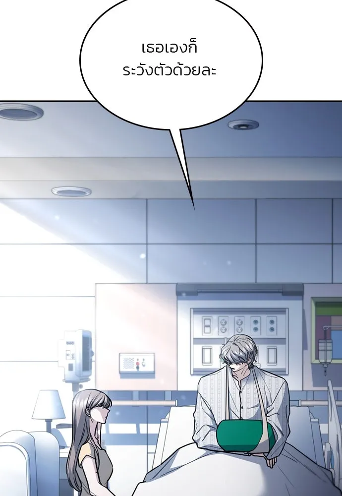 รักแล้วห้ามเลิก ตอนที่ 37 รูปที่ 29