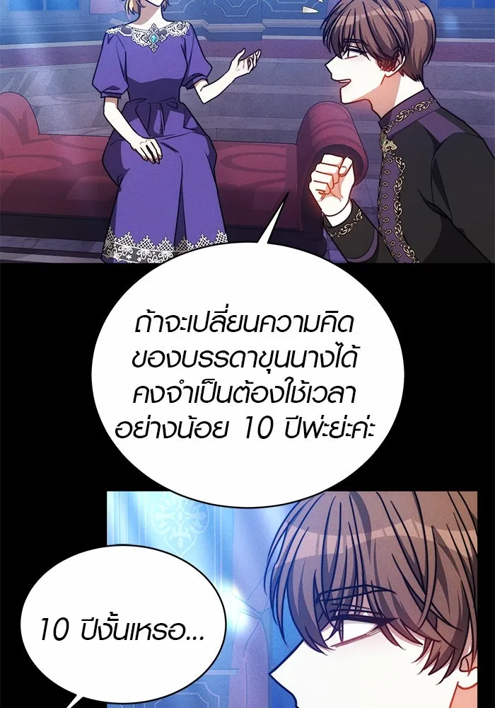 เหตุผลที่ฉันนอกใจ ตอนที่ 28 รูปที่ 14