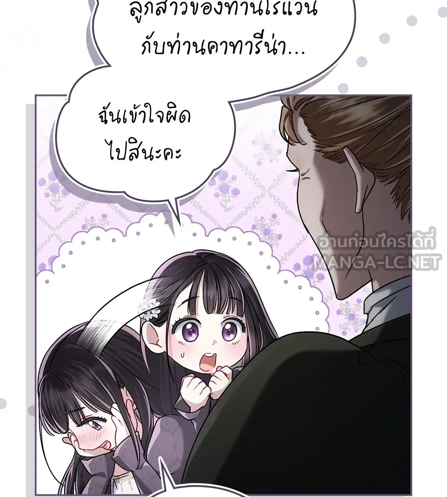 เล่ห์รักชนชั้นสูง ตอนที่ 12 รูปที่ 117