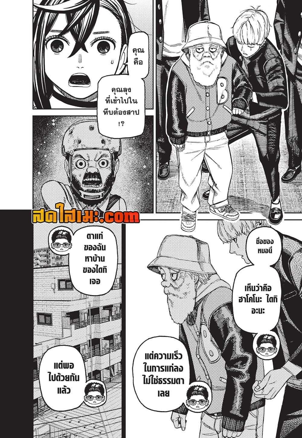 Manga-lc-com อ่านมังงะ อ่านการ์ตูน ออนไลน์ ฟรี Dandadan ตอนที่ 1 2 3 4 5 6 7 8 9 10 11 12 13 14 ฟรี ไม่มีโฆษณา Manga-lc - อ่าน มังงะ อ่าน การ์ตูน ออนไลน์ อ่านมังงะ ฟรี