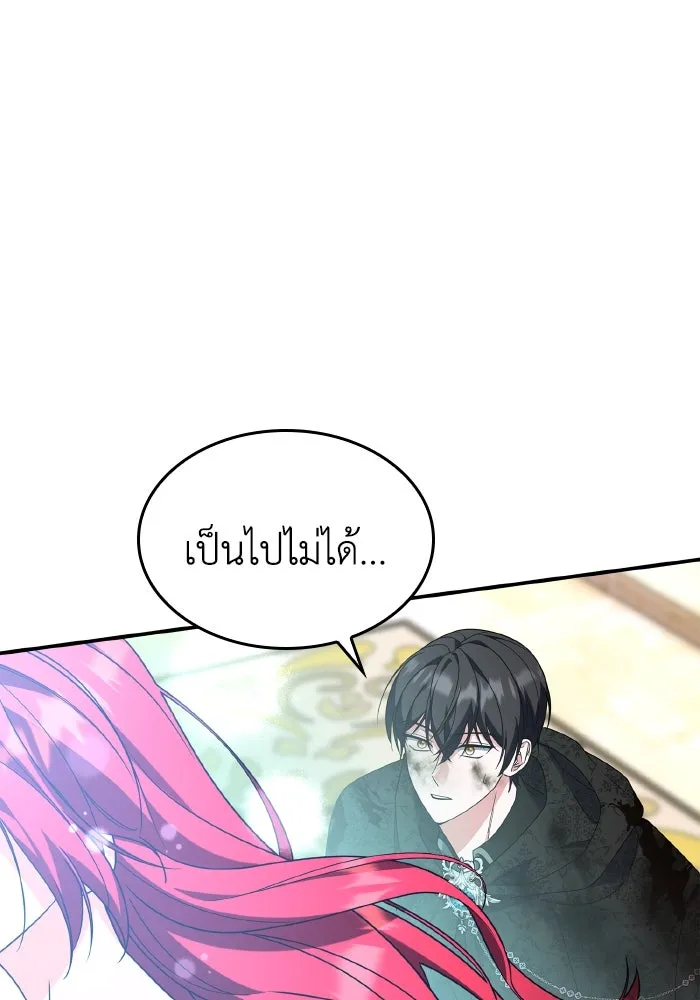 ทำแบบนี้ไม่ได้เพคะ องค์ชาย ตอนที่ 77 รูปที่ 118