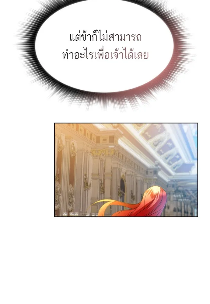 บุปผาลบคมดาบ ตอนที่ 14 รูปที่ 49