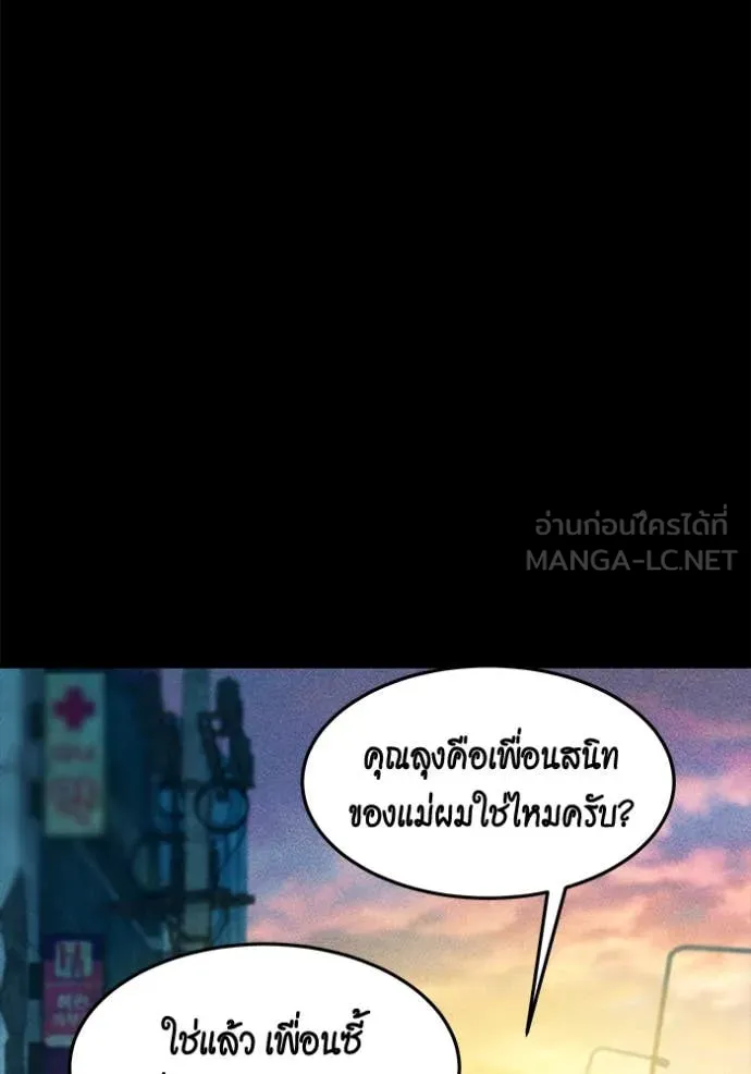 แยกร่าง ล่าอัตโนมัติ ตอนที่ 148 รูปที่ 90