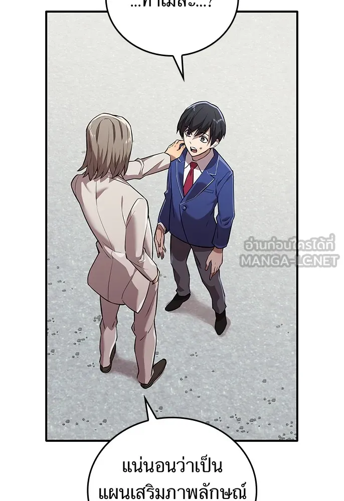 ฮันเตอร์สกิลโกง ตอนที่ 1 นักเรียนสอบตกผู้ว่างเปล่า รูปที่ 120