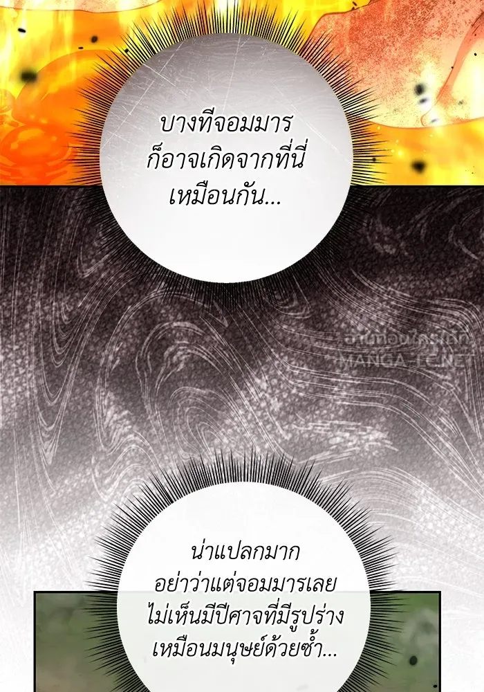 เกมรักด่านสุดท้ายจับนายพระเอก ตอนที่ 41 (จบซีซัน 1) รูปที่ 42