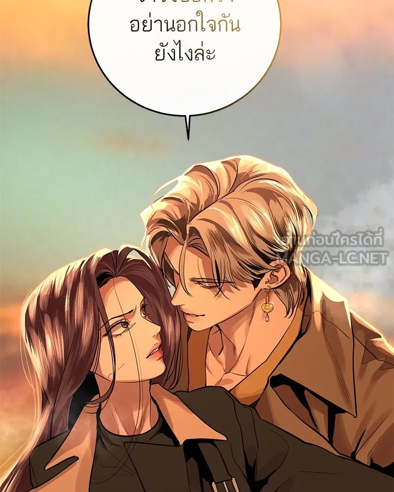 ตำนานเทพธิดาตกสวรรค์ ตอนที่ 22 รูปที่ 123