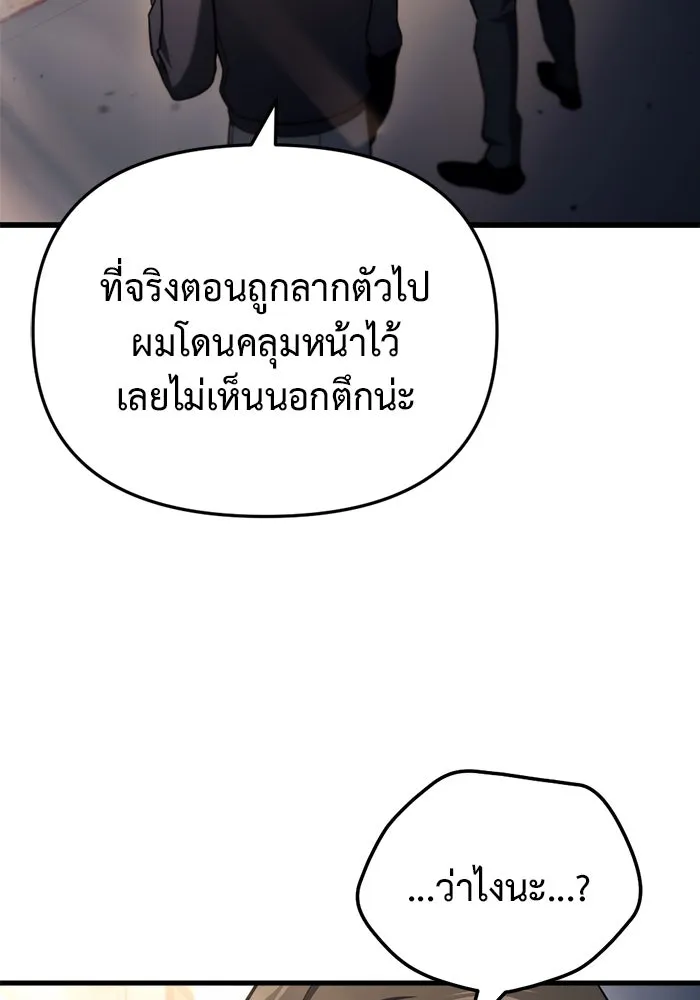 โกดังลับหลังโลกแตก ตอนที่ 11 รูปที่ 82