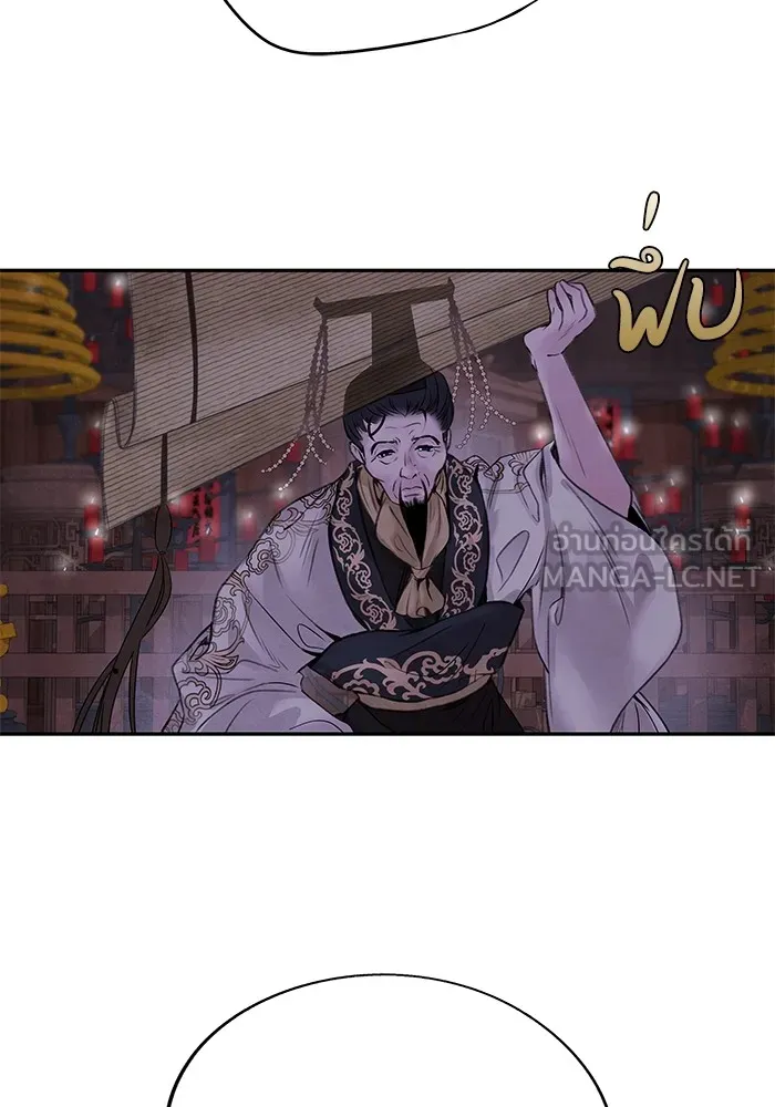 อาซา ตอนที่ 33 ตัวตนที่แท้จริง รูปที่ 24