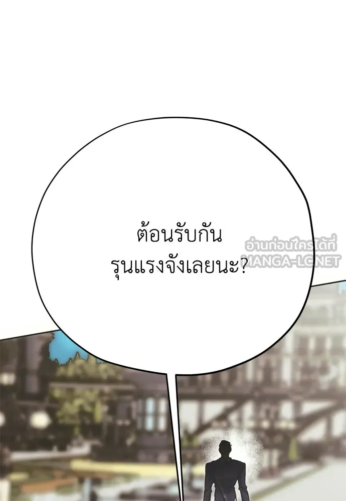 คมเขี้ยวชำระแค้น ตอนที่ 57 รูปที่ 27