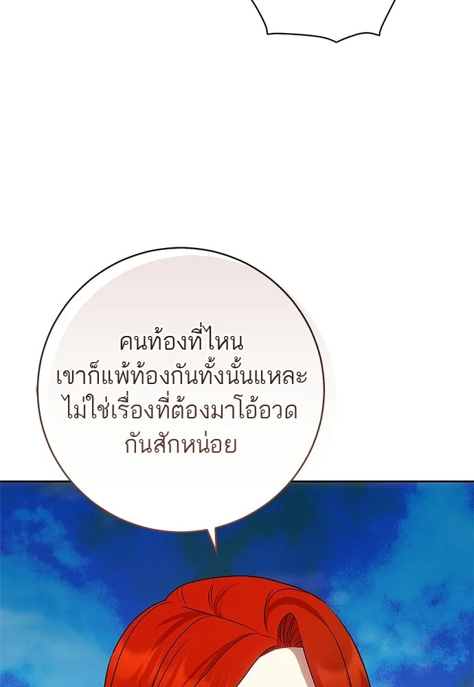 อยากได้ ก็เอาไป ตอนที่ 42 รูปที่ 17