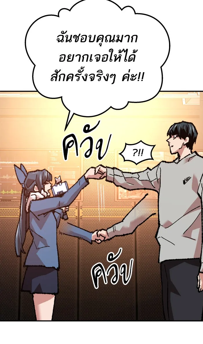 ยอดคนเลเวลทะลุ ตอนที่ 17 ทดสอบขีดจำกัด รูปที่ 67