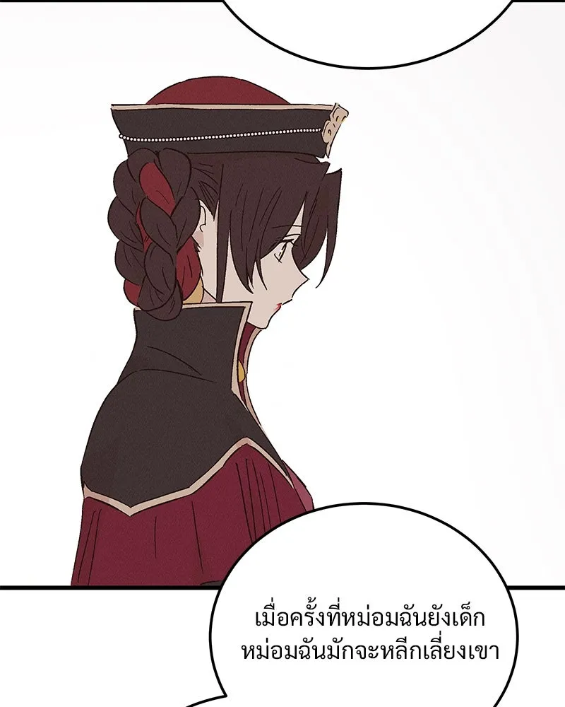 ข้าต้องไม่ใช่พระชายา ตอนที่ 87 รูปที่ 19