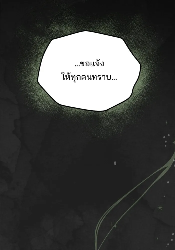 ครัวจอมเวท ตอนที่ 114 รูปที่ 140