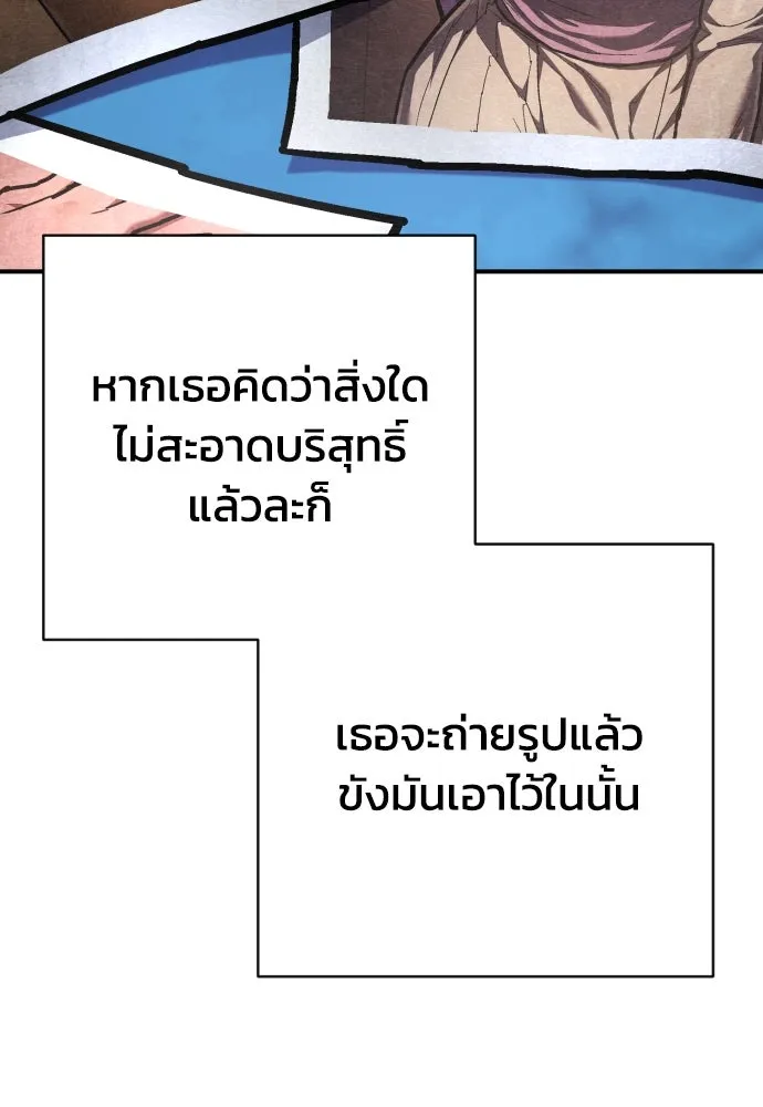 เพชฌฆาตลงทัณฑ์ ตอนที่ 46 รูปที่ 50