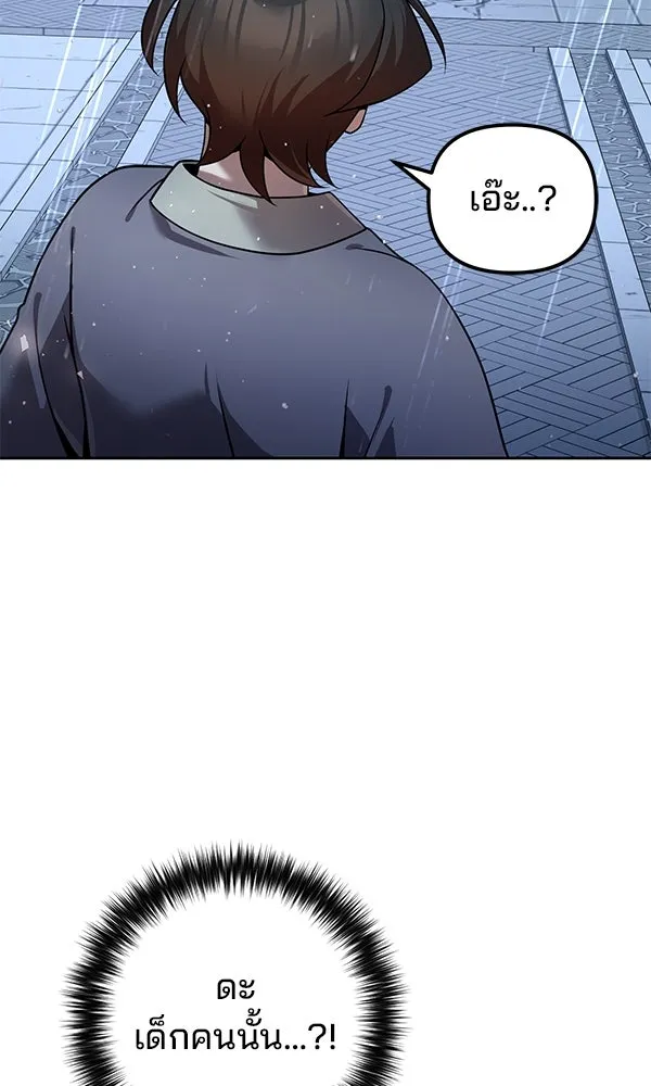 พอแล้วขันที อยากมีเจ้าโลก ตอนที่ 43 รูปที่ 100