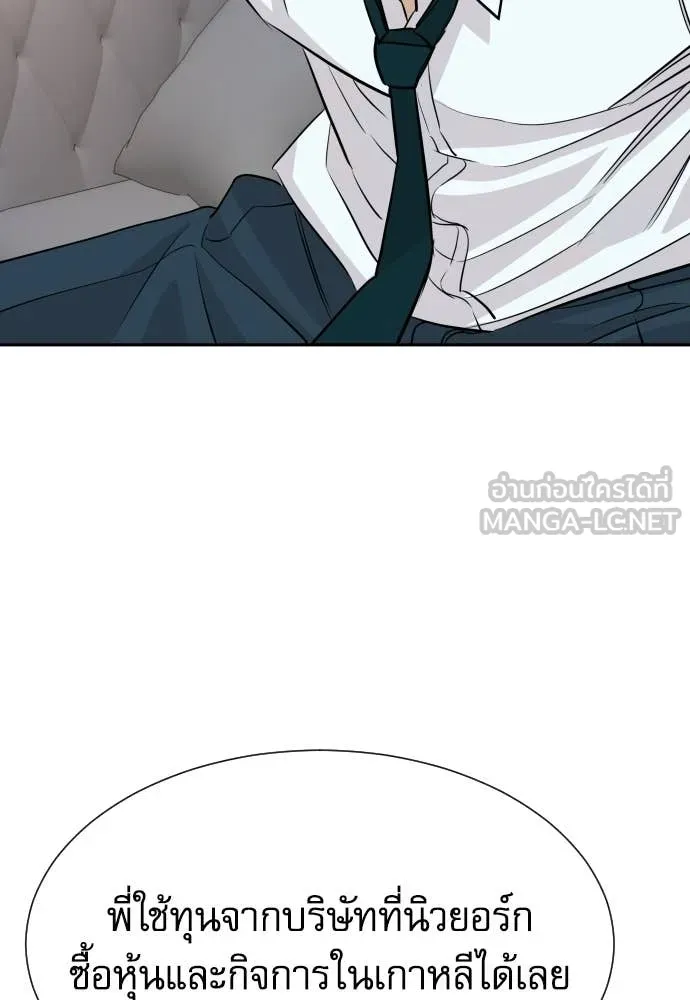 หลานอัจฉริยะ ตอนที่ 82 รูปที่ 82