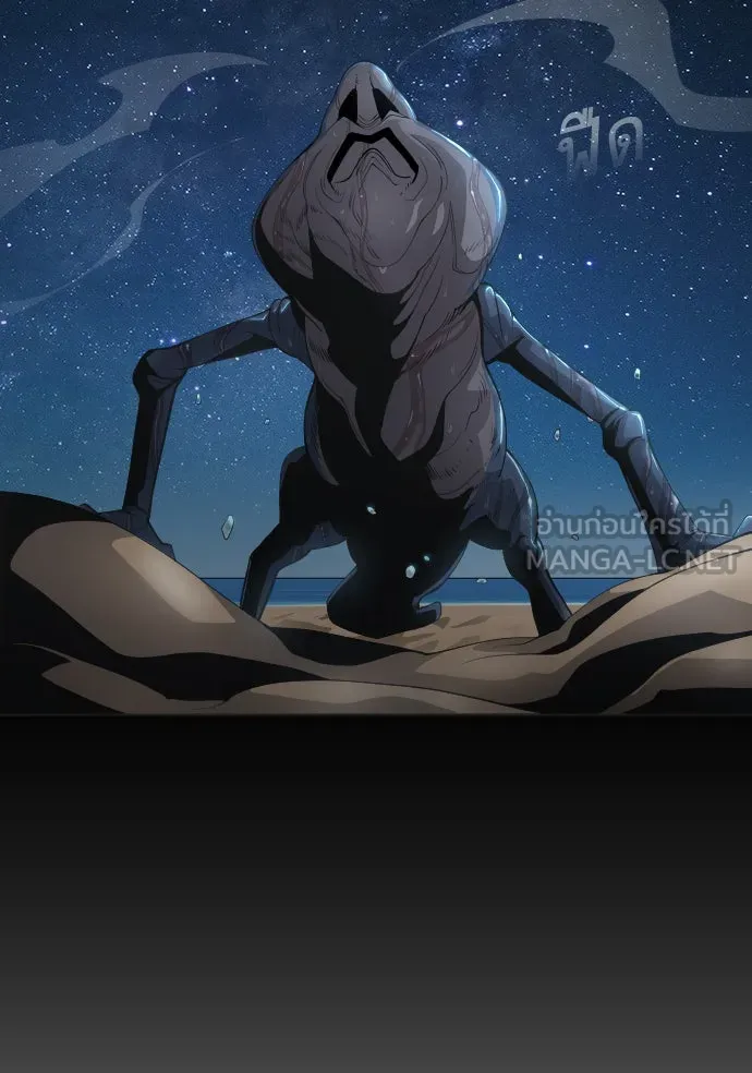 ยุคแห่งยอดมนุษย์ ตอนที่ 25 รูปที่ 15