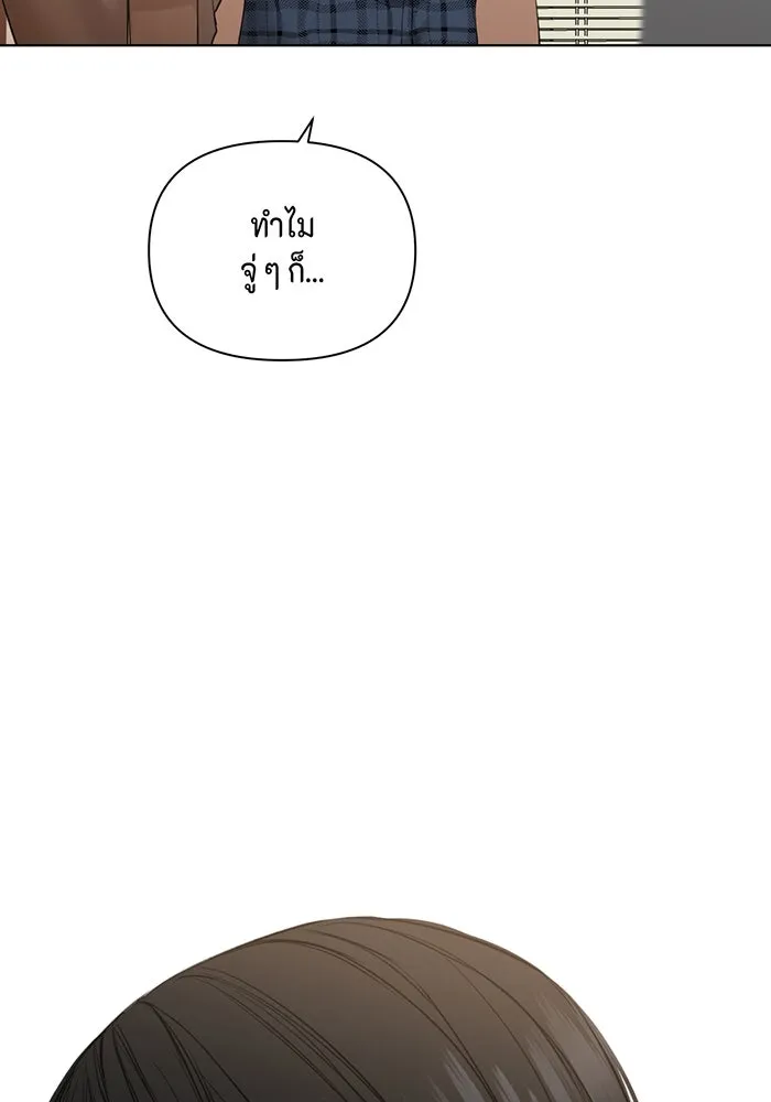 เพียงรุ่งอรุณ ตอนที่ 26 รูปที่ 47