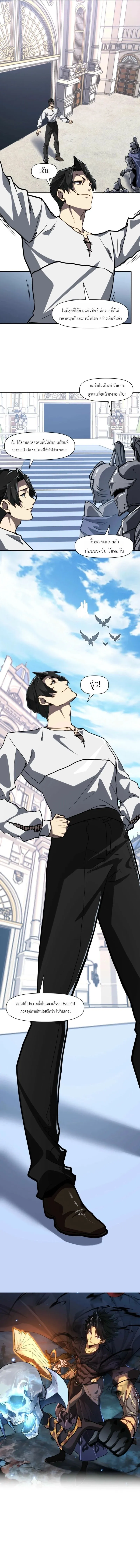 Invincible With Only a Single Point of HP ไร_เท_ยมทานด_วยพล_งช_ว_ตเพ_ยง 1 แต_ม ตอนที่ ตอนที่ 17 รูปที่ 3