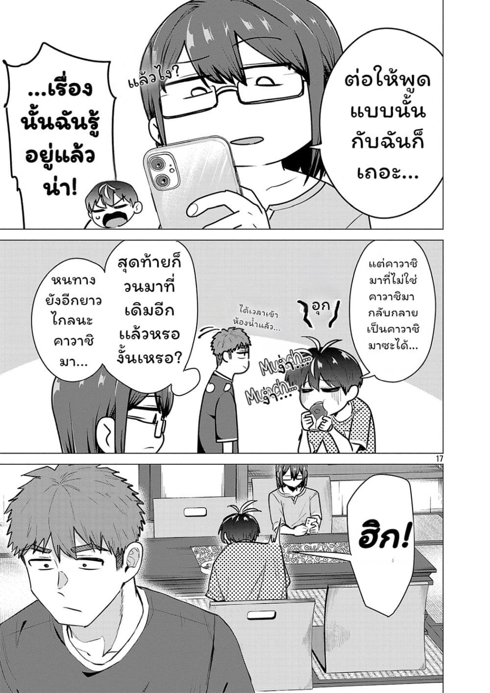 Manga-lc-com อ่านมังงะ อ่านการ์ตูน ออนไลน์ ฟรี Make Heroine o Katasetai!! ตอนที่ 1 2 3 4 5 6 7 8 9 10 11 12 13 14 ฟรี ไม่มีโฆษณา Manga-lc - อ่าน มังงะ อ่าน การ์ตูน ออนไลน์ อ่านมังงะ ฟรี