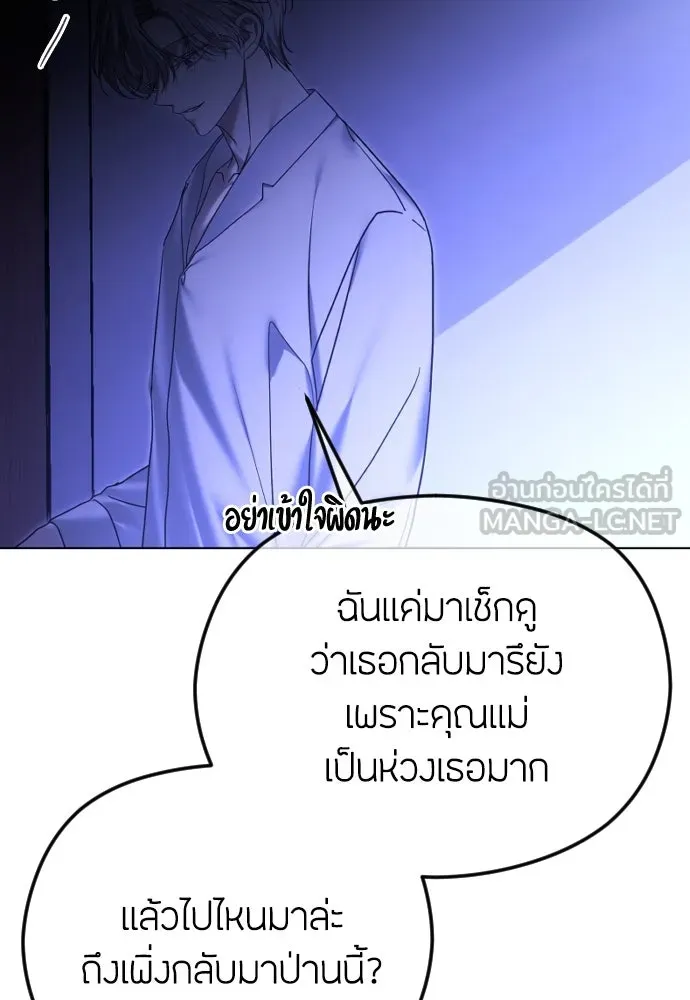 วิธีหนีตายจากนิยายโรคจิต ตอนที่ 83 รูปที่ 93