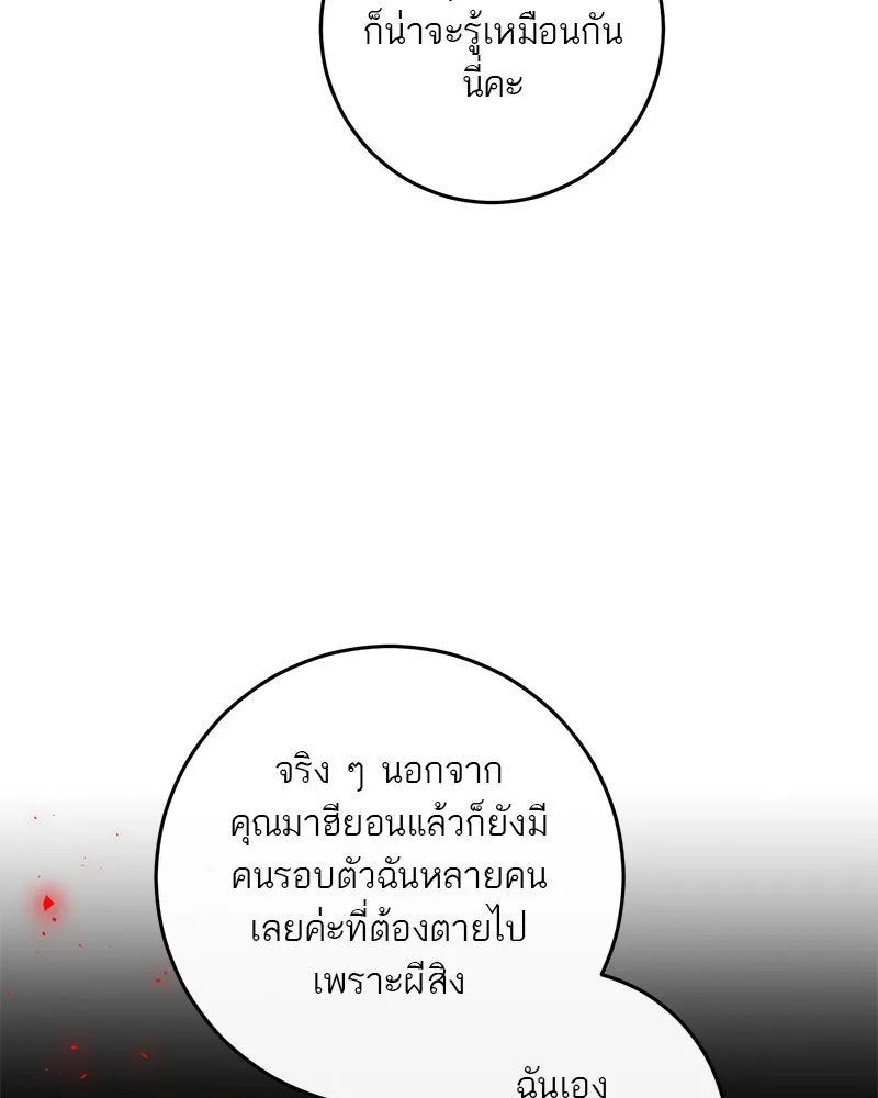 ตำนานเทพธิดาตกสวรรค์ ตอนที่ 57 รูปที่ 22