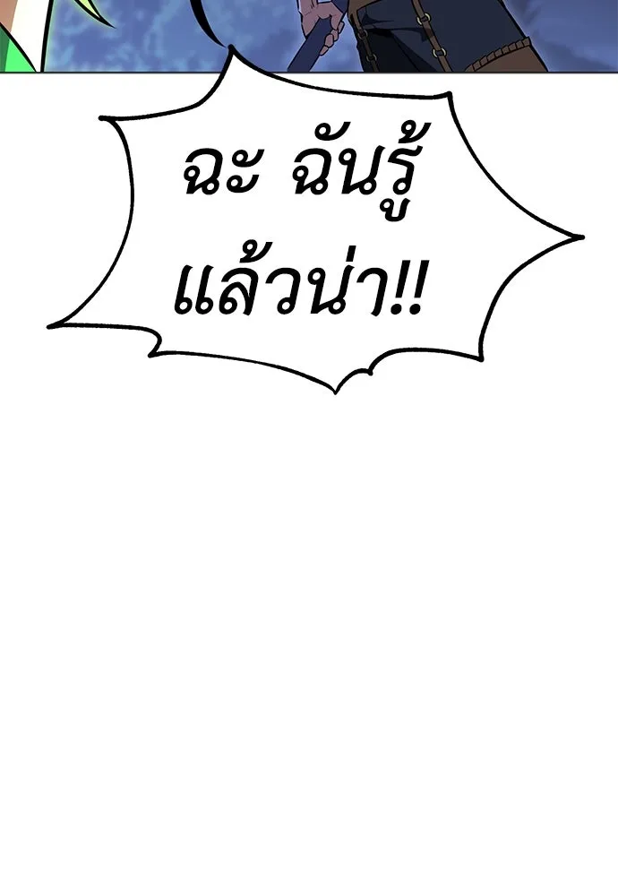 ไอ้เพลเยอร์นั่น ฉันฆ่ามันเอง ตอนที่ 12 รูปที่ 130