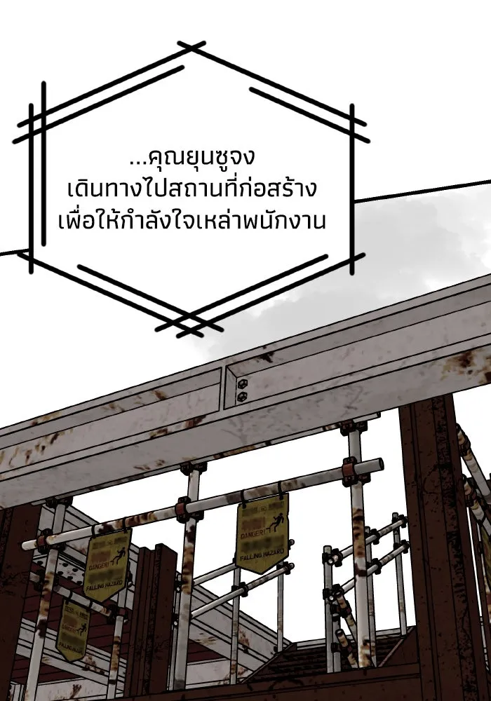 รักนี้ไม่มีรีไซเคิล ตอนที่ 95 รูปที่ 5