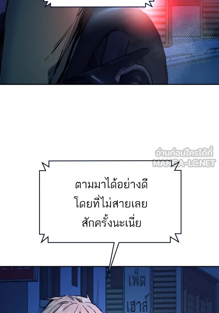 พี่ชายสายบอดี้การ์ด ตอนที่ 135 รูปที่ 120