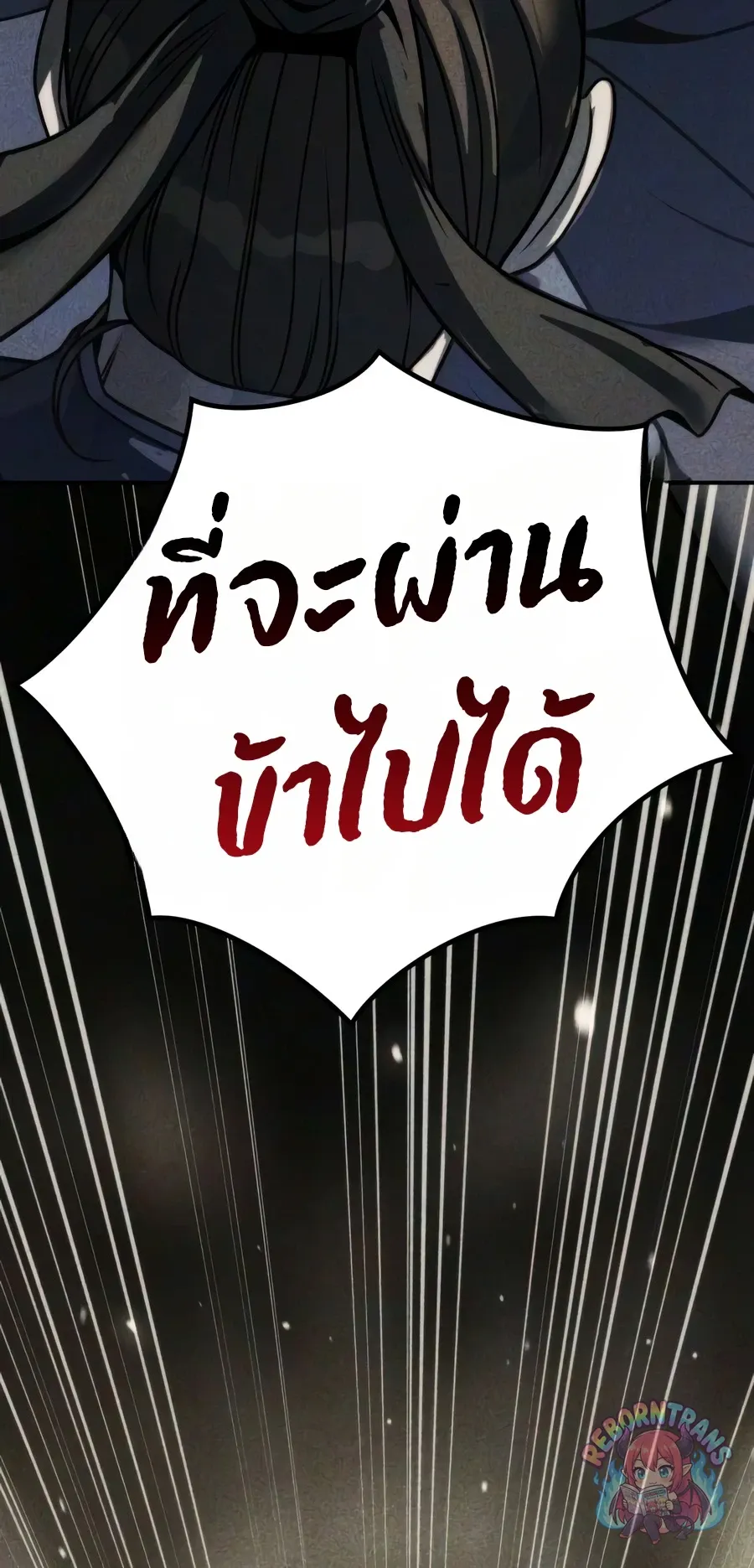 Chronicles of the Demon Faction ตำนานการเก_ดใหม_ในล_ทธ_มาร ตอนที่ ตอนที่ 172 รูปที่ 4