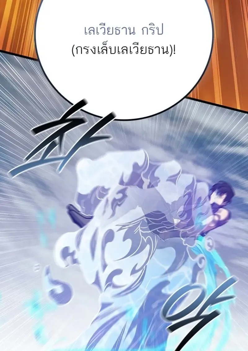 Dragon-Devouring Mage ย_อนเวลาจอมเวทย_กล_นม_งกร ตอนที่ ตอนที่ 130 รูปที่ 69