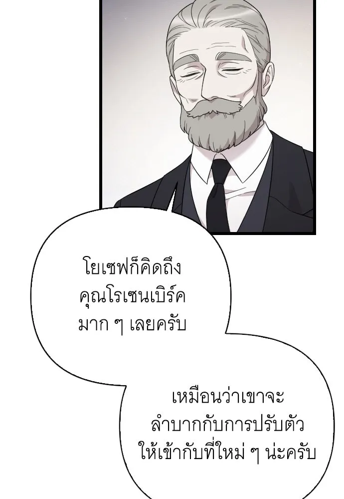 จำเลยหัวใจ ตอนที่ 71 รูปที่ 41