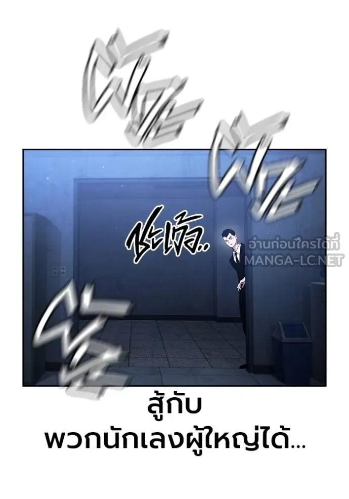 มหาสงครามคนแกร่ง ตอนที่ 28 รูปที่ 12