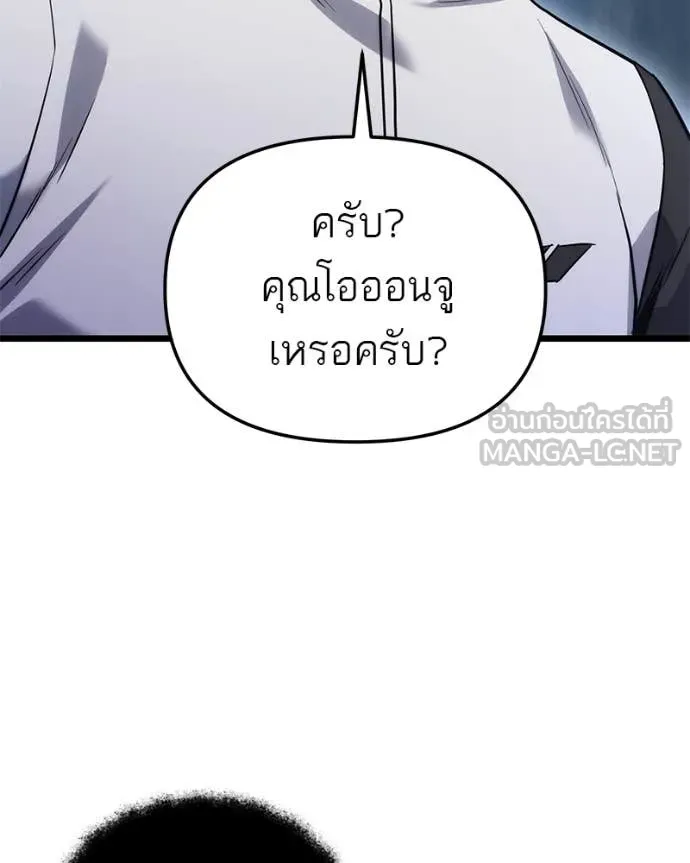 โทษที พื้นที่นี้ ตอนที่ 44 รูปที่ 72