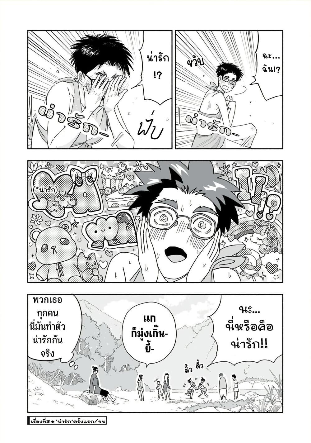 Manga-lc-com อ่านมังงะ อ่านการ์ตูน ออนไลน์ ฟรี Zutto Seishun-poi desu yo ตอนที่ 1 2 3 4 5 6 7 8 9 10 11 12 13 14 ฟรี ไม่มีโฆษณา Manga-lc - อ่าน มังงะ อ่าน การ์ตูน ออนไลน์ อ่านมังงะ ฟรี