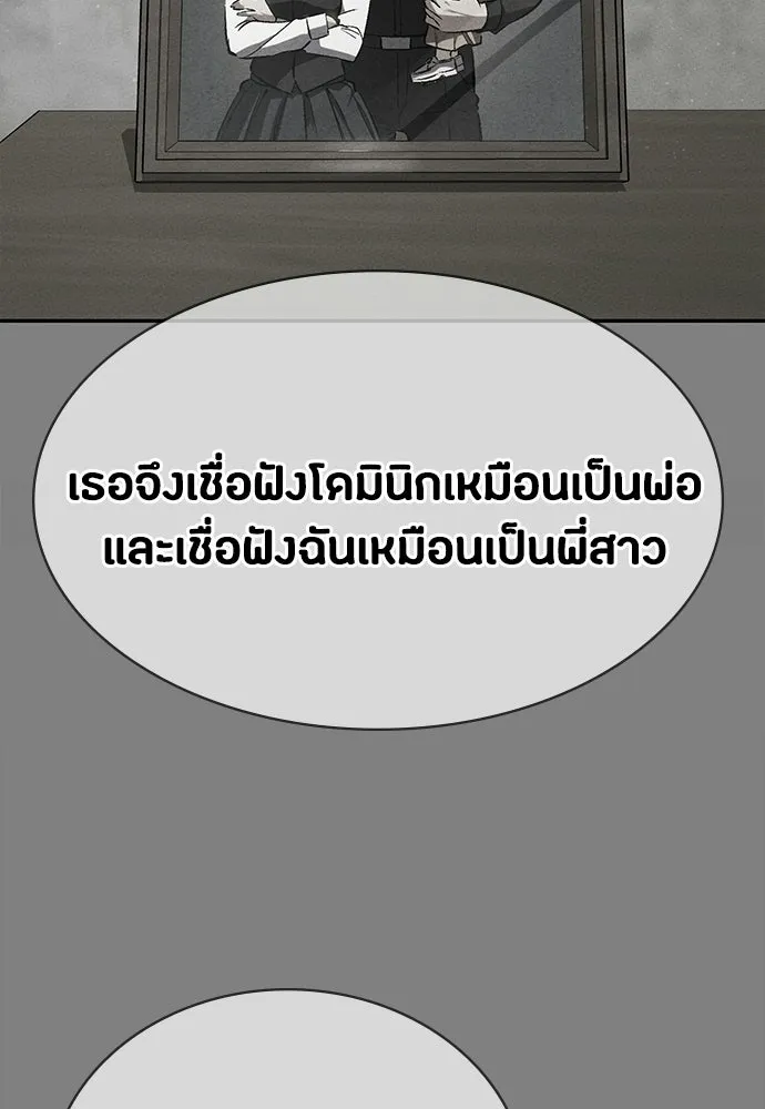 มือสังหารพันธุ์อมตะ ตอนที่ 55 รูปที่ 109