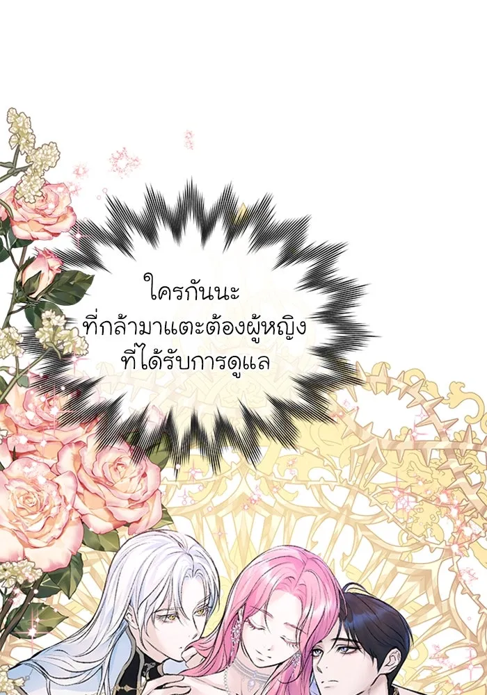 ไหนบอกว่าฉันใกล้ตาย ตอนที่ 21 รูปที่ 11