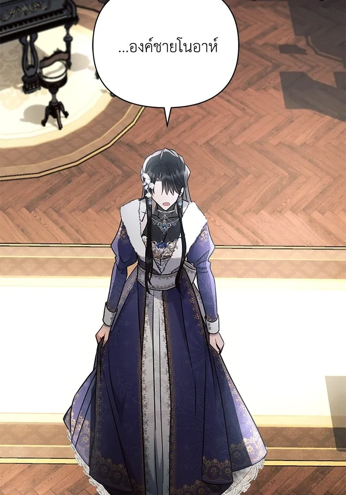 แอชสตาร์ต ตอนที่ 62 รูปที่ 95