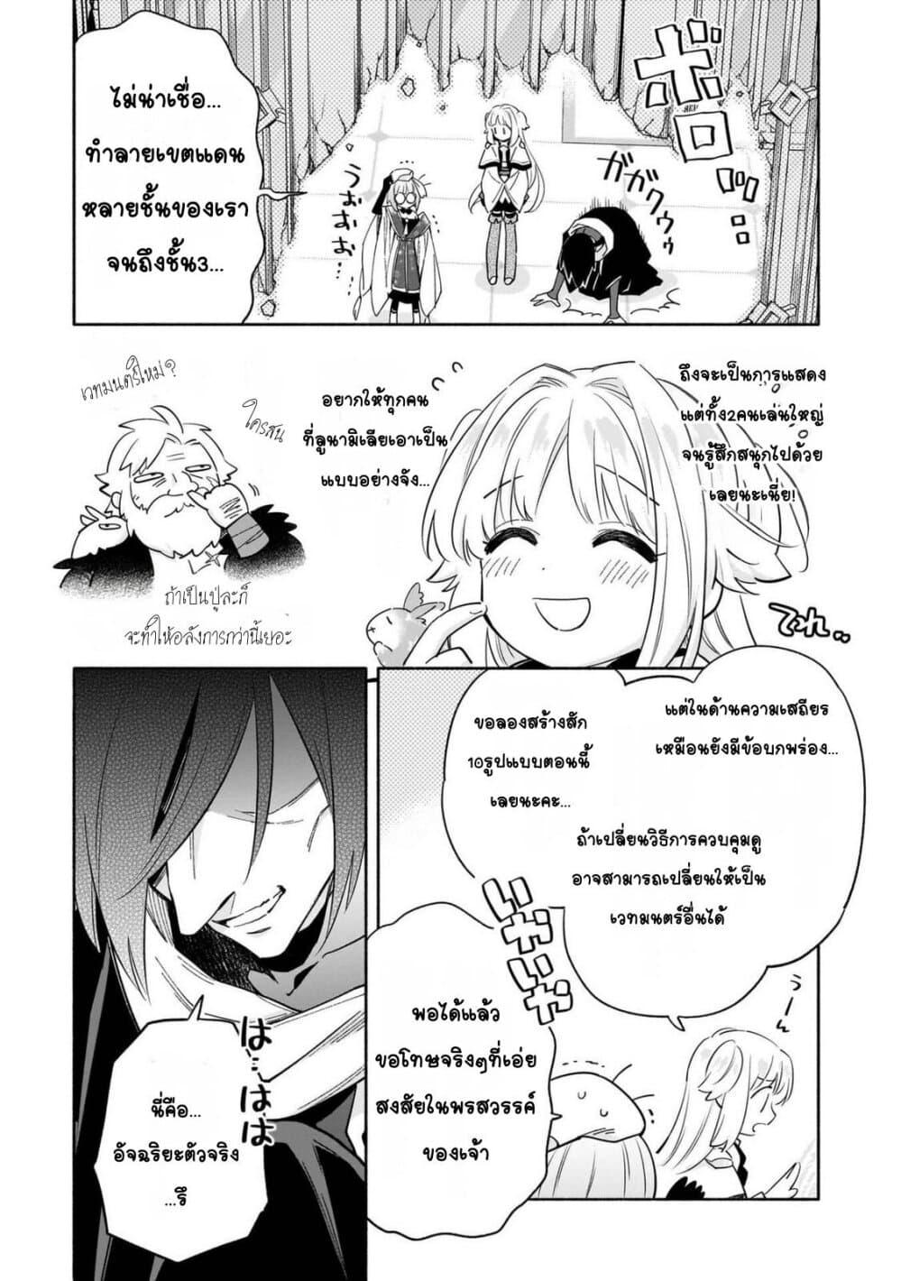Manga-lc-com อ่านมังงะ อ่านการ์ตูน ออนไลน์ ฟรี Byoujaku Shoujo, Tensei Shite Kenkou na Nikutai (Saikyou) wo Te ni Ireru ~Tomodachi ga Hoshiku Te Makyou kara Tabidatta no desu ga, Dou Yara Watakushi no Mahou wa Sukoshi Okashii You desu!~ ตอนที่ 1 2 3 4 5 6 7 8 9 10 11 12 13 14 ฟรี ไม่มีโฆษณา Manga-lc - อ่าน มังงะ อ่าน การ์ตูน ออนไลน์ อ่านมังงะ ฟรี