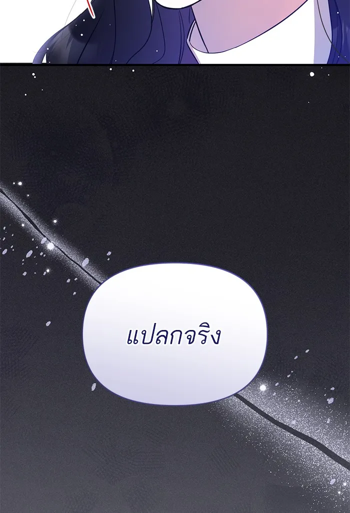 แด่ตัวละครโปรดที่ถูกทิ้ง ตอนที่ 9 รูปที่ 107