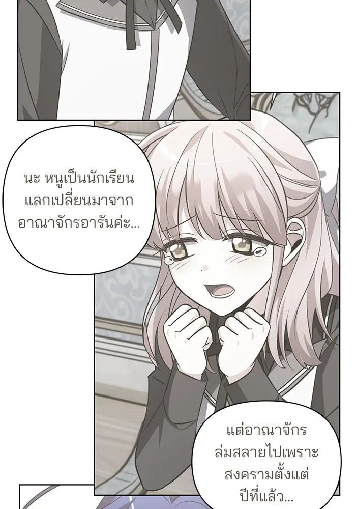 อะคาเดมีนี้เห็นทีจะเจ๊ง ตอนที่ 19 รูปที่ 43