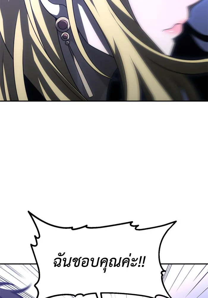 อดีตบอสหอคอย ตอนที่ 74 รูปที่ 158