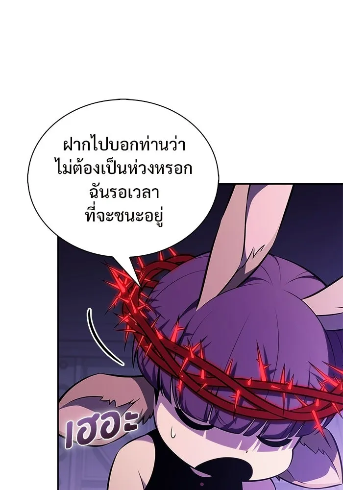 ผู้เล่นหน้าใหม่เลเวลแมกซ์ ตอนที่ 231 หัวหน้าเผ่าเนินเขาดำ 'ทา รูปที่ 19