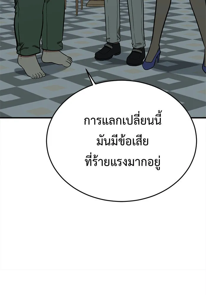 ช่วยเปลี่ยนฉันที ตอนที่ 97. เอเดน 17 รูปที่ 191