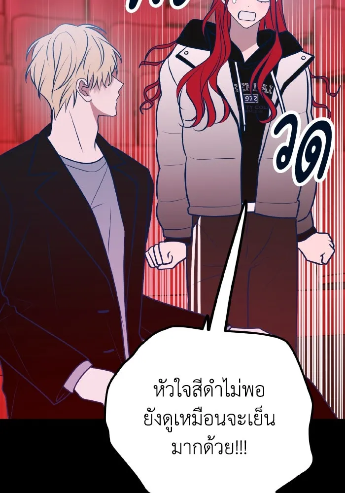 รักนี้ไม่มีรีไซเคิล ตอนที่ 63 รูปที่ 130