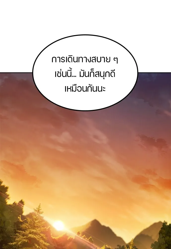 ตั้งแคมป์ฮีลใจในต่างโลก ตอนที่ 104 รูปที่ 106