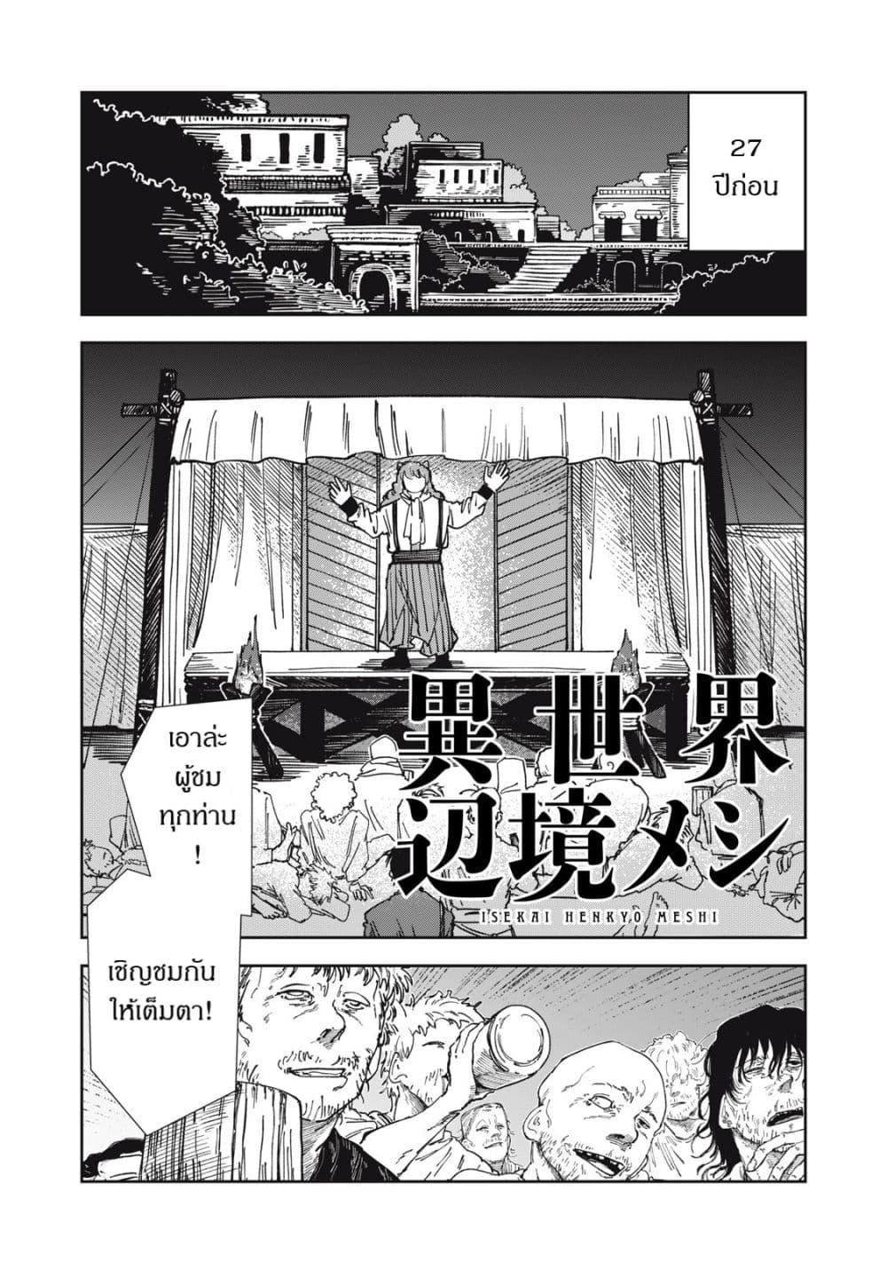 Manga-lc-com อ่านมังงะ อ่านการ์ตูน ออนไลน์ ฟรี Isekai Henkyo Meshi ตอนที่ 1 2 3 4 5 6 7 8 9 10 11 12 13 14 ฟรี ไม่มีโฆษณา Manga-lc - อ่าน มังงะ อ่าน การ์ตูน ออนไลน์ อ่านมังงะ ฟรี