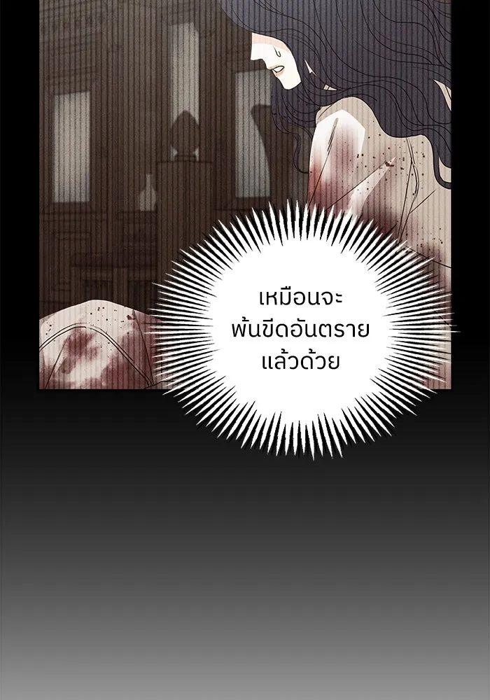 ครอบครัวสามีเห็นทีจะคลั่งรัก ตอนที่ 92 รูปที่ 22