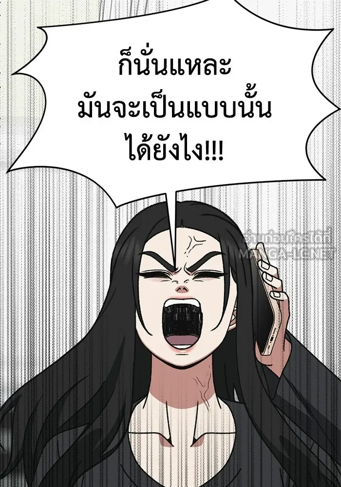 ช่วยเปลี่ยนฉันที ตอนที่ 328. ซีซัน 3 ฮยอนยอจู 23 รูปที่ 39